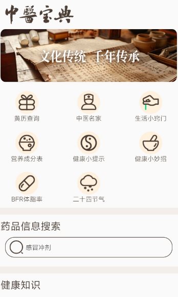 中医古籍宝典v6 纯净版-鸿雁学习网