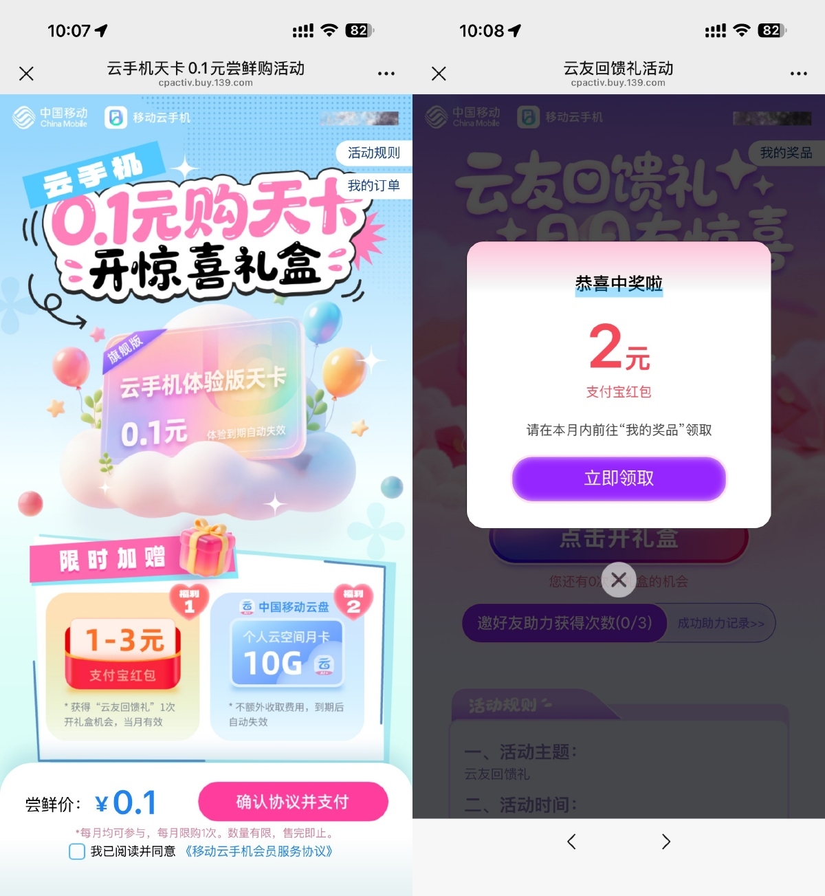 移动体验云手机抽1~3亓红包-鸿雁学习网