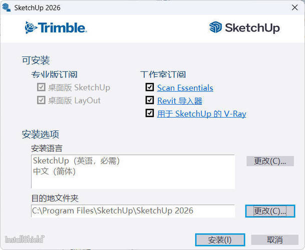 SketchUp Pro 2026 v26.1.189高级版-鸿雁学习网