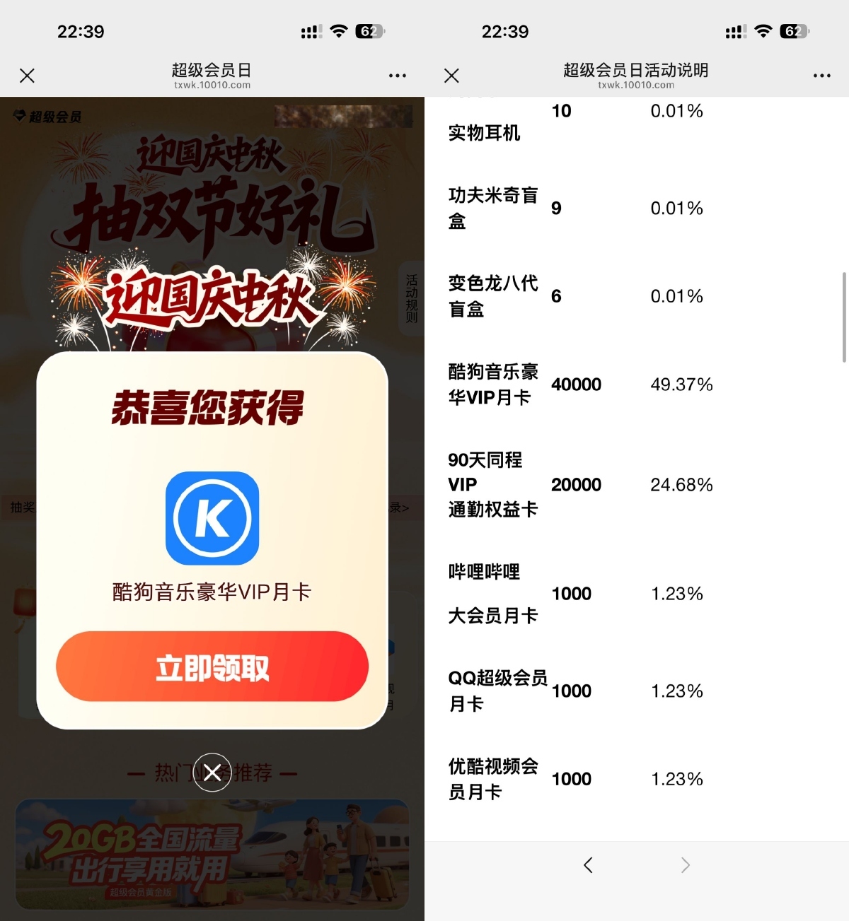 联通王卡抽实物或各类会员等-鸿雁学习网