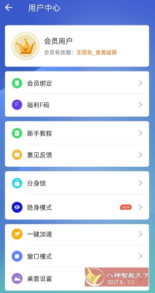 小X分身v33.0高级版-鸿雁学习网