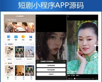 【新版】小剧场短剧影视小程序源码-鸿雁学习网