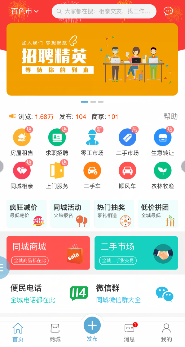 最新版点微同城源码34.7+全套插件+小程序前后端-鸿雁学习网