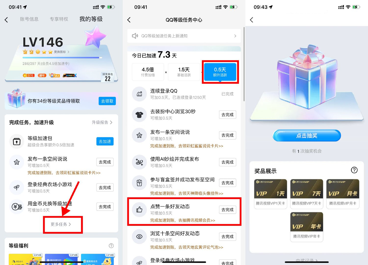 QQ抽取1~365天腾讯视频会员-鸿雁学习网