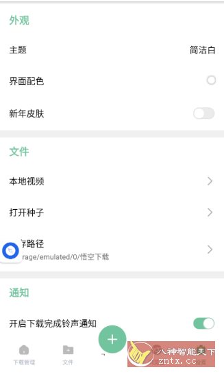 悟空下载 V1.3.6高级版-鸿雁学习网