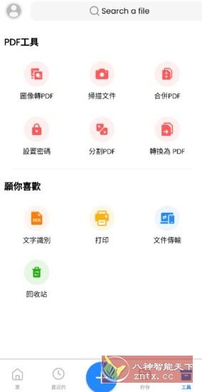 Office App (Word Office) v310602高级版-鸿雁学习网