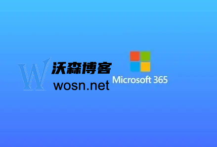 Microsoft 365 到底有什么用？microsoft365产品密钥免费2023-鸿雁学习网