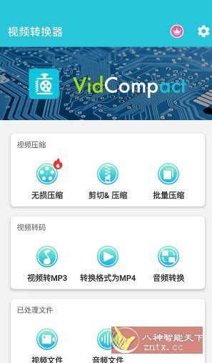 视频转换器 v4.0.0.3高级版-鸿雁学习网