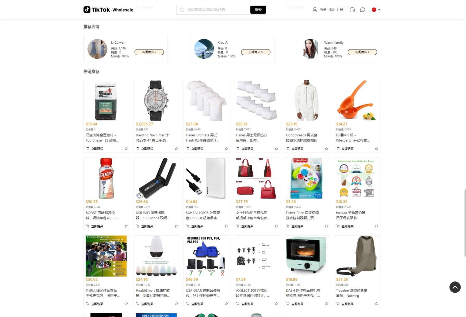 全开源TikTok跨境商城源码/TikTok内嵌商城 前端uniapp+后端-鸿雁学习网