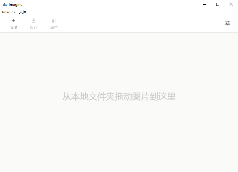 Imagine v2.3.0开源图片压缩利器-鸿雁学习网