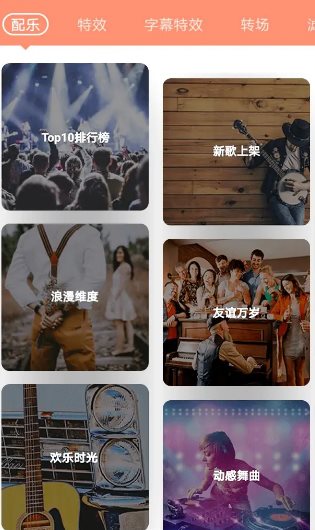 VideoShow乐秀视频编辑 v11.0.3.3高级版-鸿雁学习网