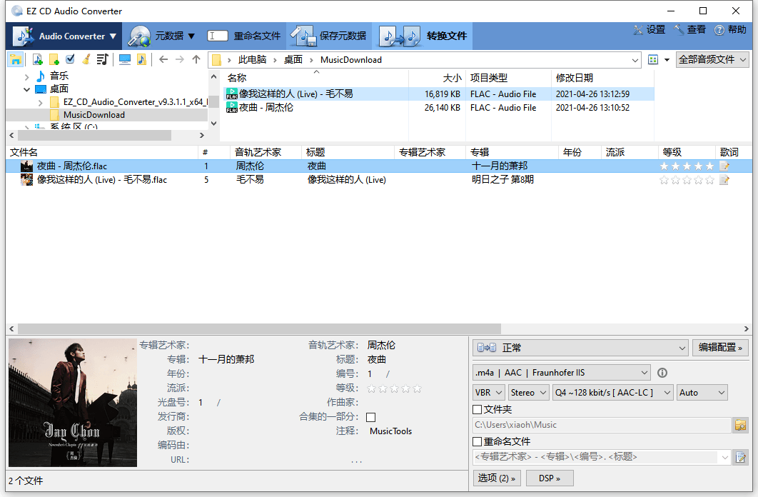 EZ CD Audio Converter v12.2.0.1-鸿雁学习网