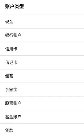 快捷记账 v4.10.7-鸿雁学习网