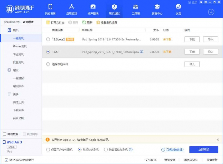 别人送的苹果强制清除 id（解 id 锁经历分享）-鸿雁学习网