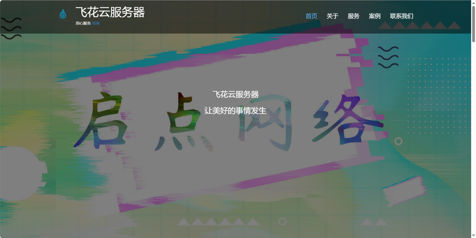 自适应简单个人团队工作室官网-鸿雁学习网