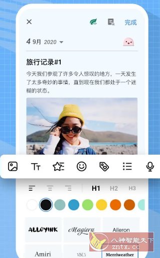 My Diary我的日记v1.04.04.1126高级版-鸿雁学习网