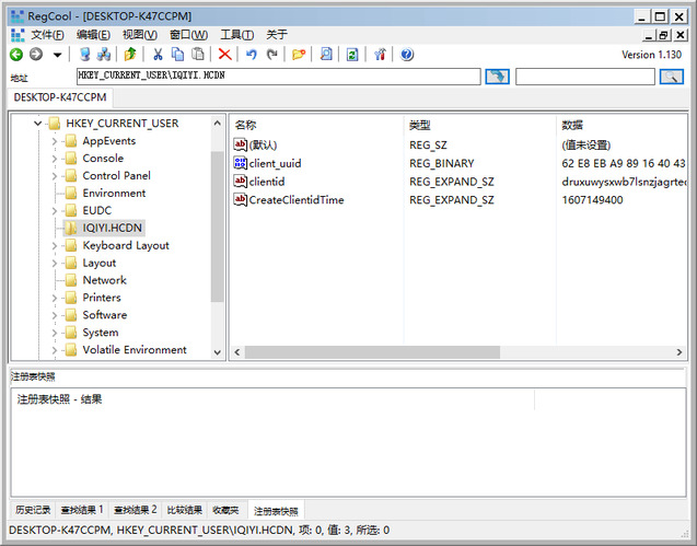 RegCool注册表编辑v3.0.0.2绿色版-鸿雁学习网