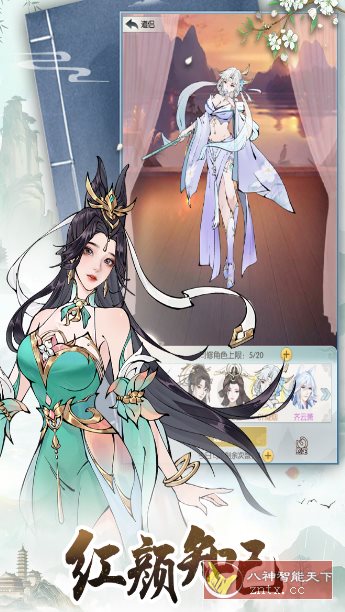 超高品质国风修仙手游：无极仙途v1.9.3完美版-鸿雁学习网