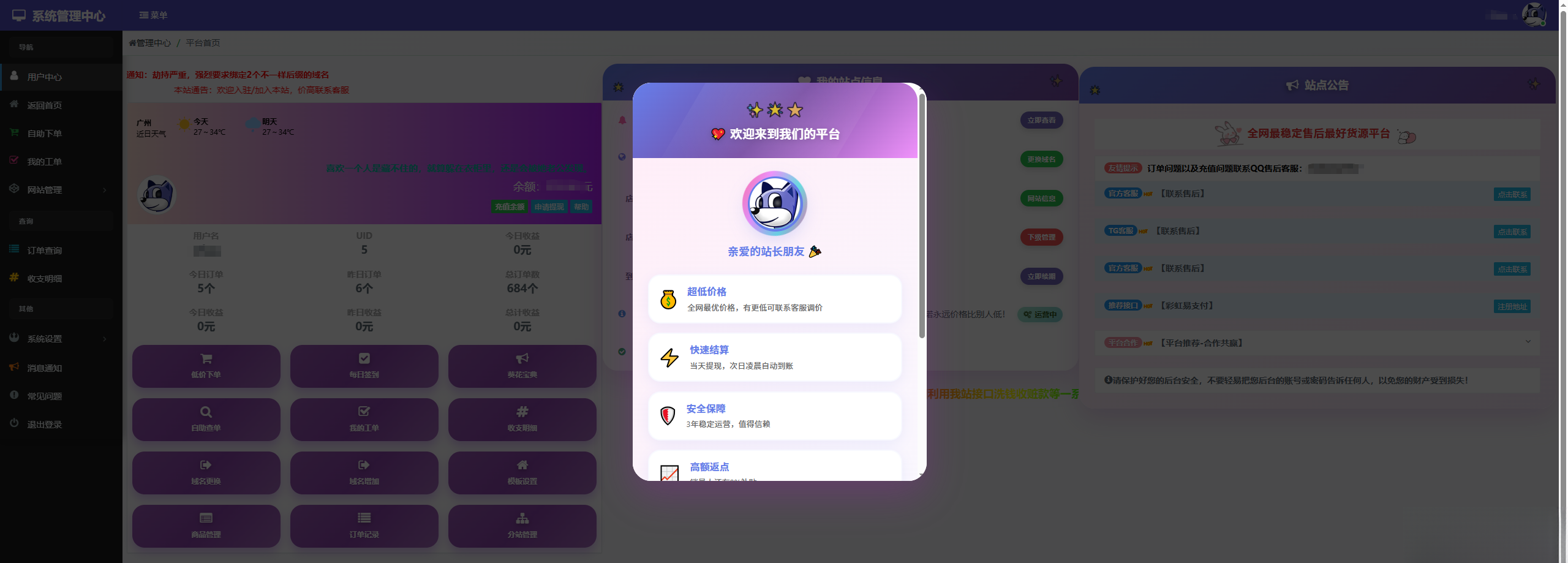 彩虹云商城花粥沉梦云商城用户后台美化版-鸿雁学习网