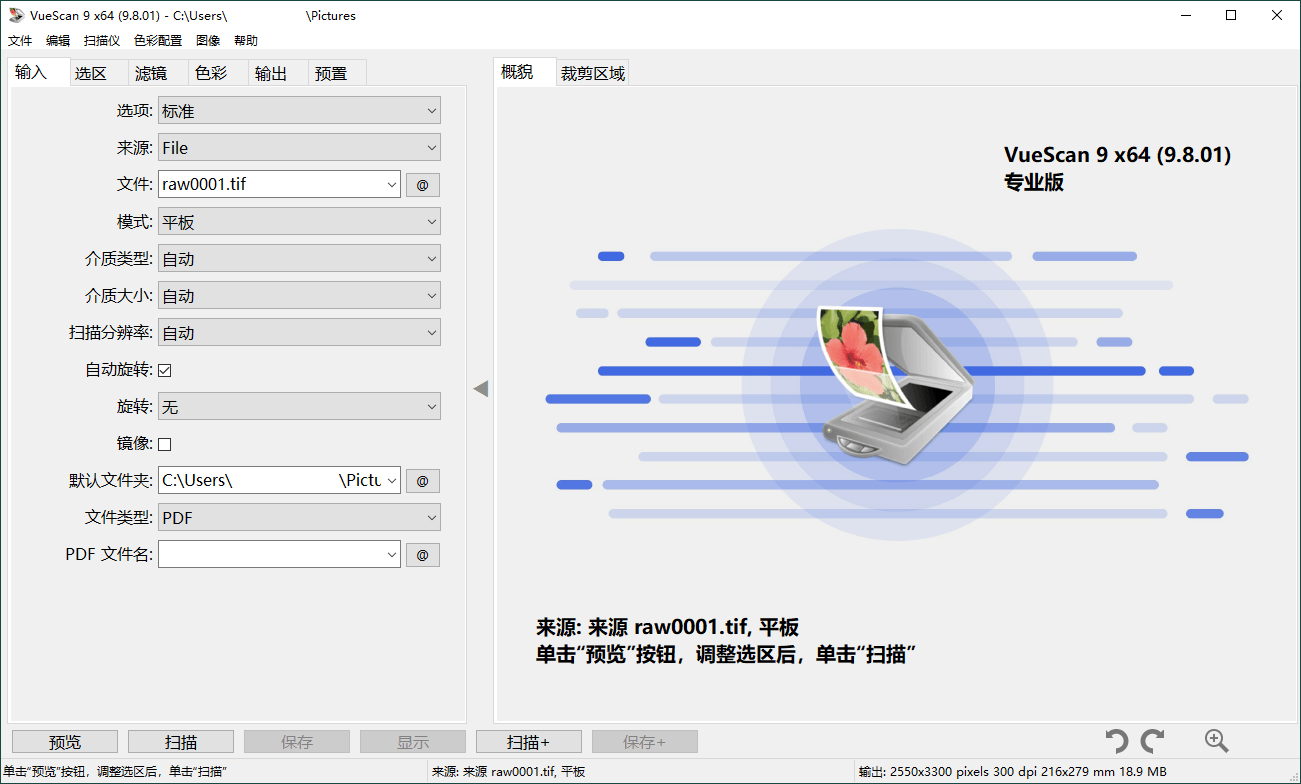 VueScan Pro v9.8.52.03绿色便携版-鸿雁学习网