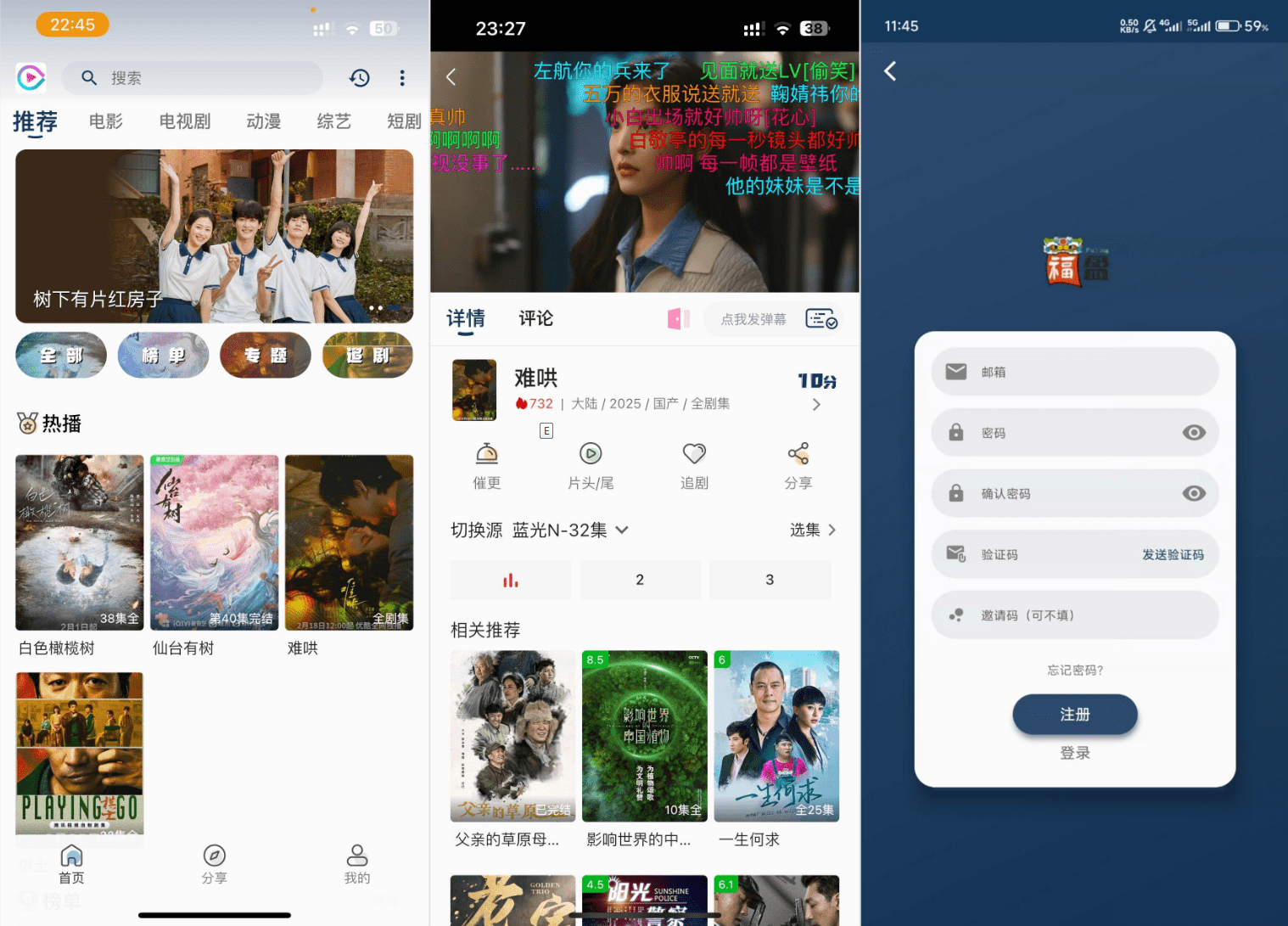 影视APP源码 SK影视 安卓+苹果双端APP 反编译详细视频教程+源码-鸿雁学习网