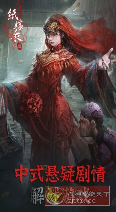 纸嫁衣4红丝缠v1.0.0免激活版 –中式悬疑恐怖剧情解谜游戏-鸿雁学习网