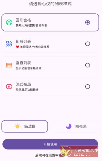 魔方工具箱1.0.8纯净版-鸿雁学习网