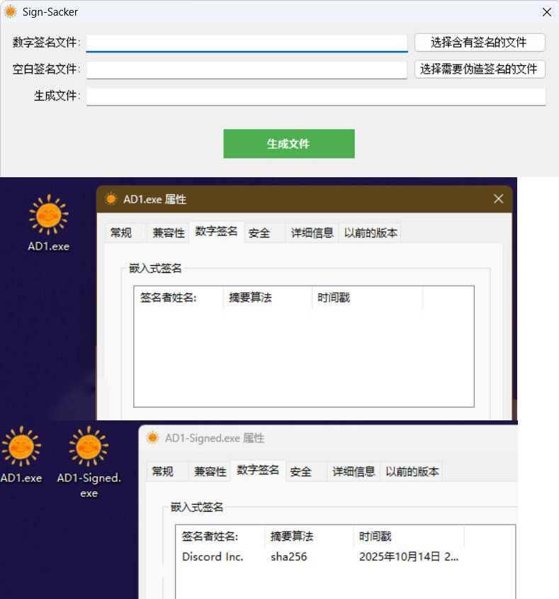 程序数字签名掠夺v1.0-鸿雁学习网