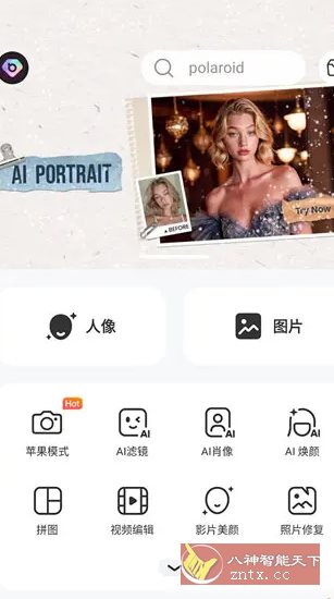 BeautyPlus美颜相机 v7.20.0高级版-鸿雁学习网