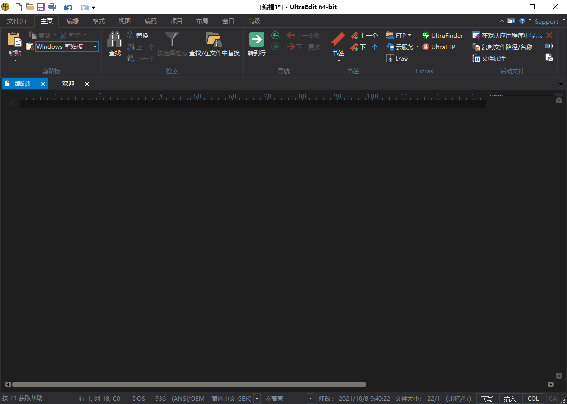 IDM UltraEdit v32.2.0.08绿色版-鸿雁学习网