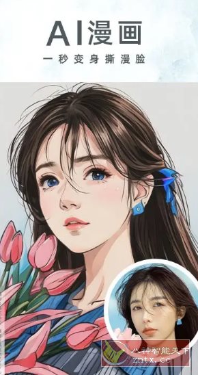 相机360 v9.9.58 高级版-鸿雁学习网