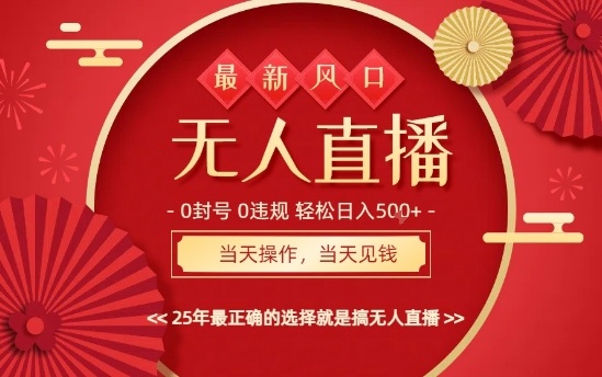 0违规，不封号，最新AI玩法，当天秒见收益，可矩阵，最稳定的项目，没有之一【揭秘】-鸿雁学习网