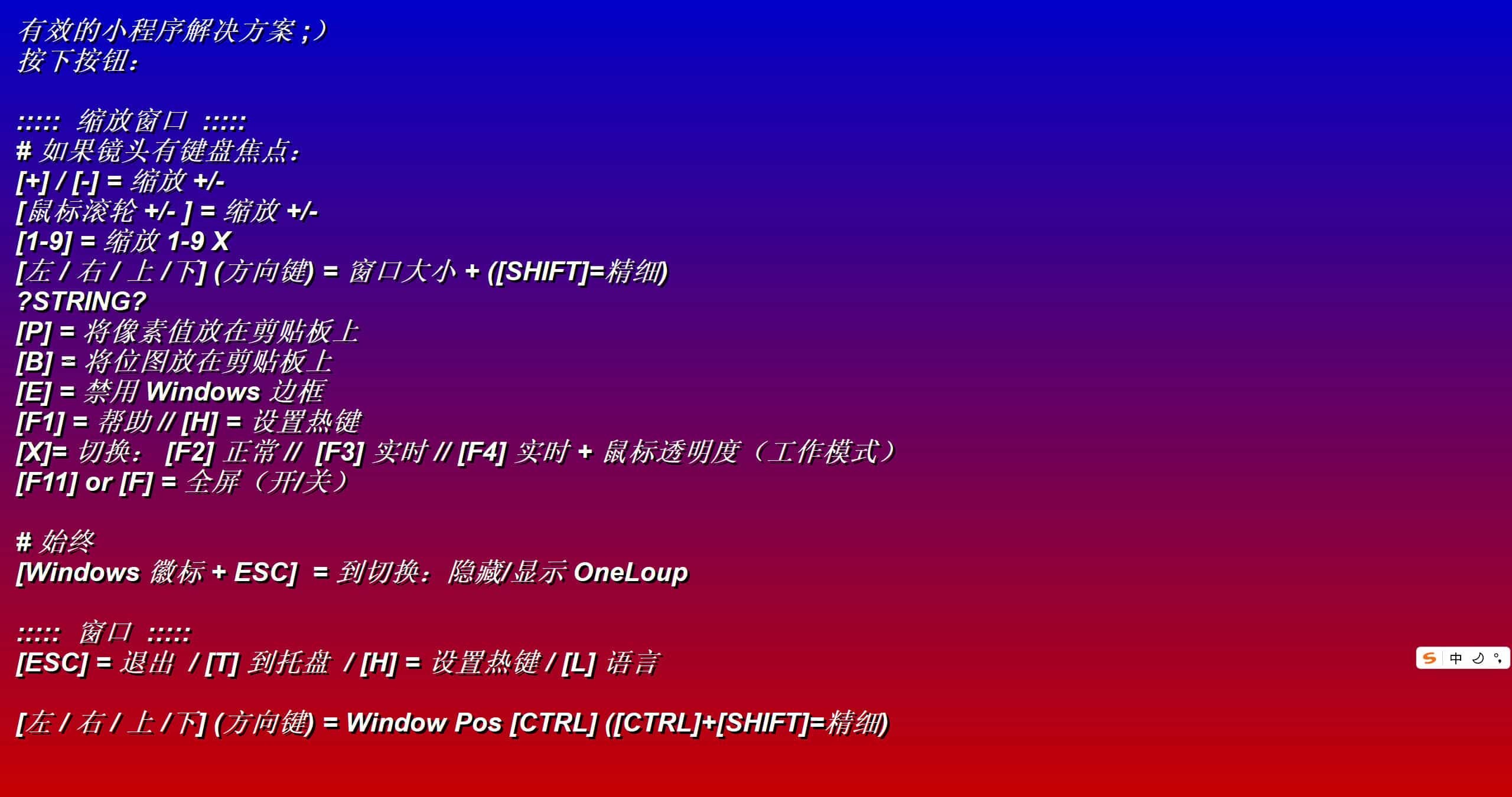 桌面放大镜 OneLoupe v6.21绿色版-鸿雁学习网
