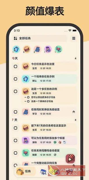 Meow Todo喵窝清单 v2.1.4 高级版-鸿雁学习网