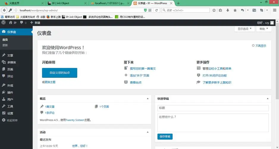 WordPress(开源免费博客系统)-鸿雁学习网