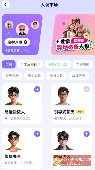 智能输入法v1.3.1高级版-鸿雁学习网