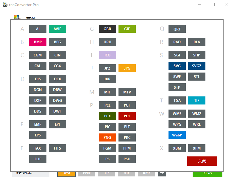 超级图像转换ReaConverter Pro v8.0.174绿色版-鸿雁学习网