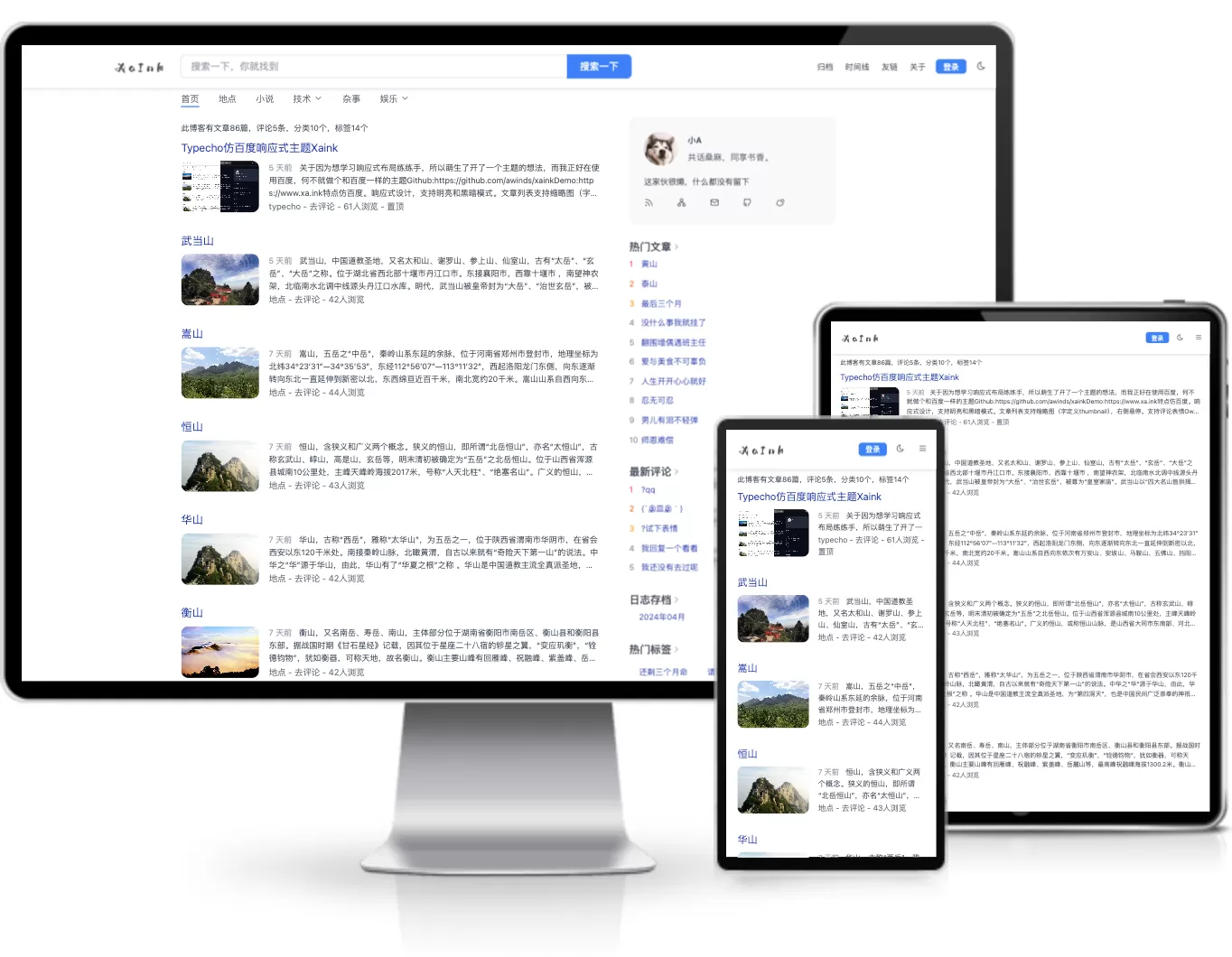 Typecho仿百度响应式主题Xaink-鸿雁学习网