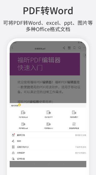 福昕高级PDF编辑器 Foxit PDF Editor v2026.3.0.0318.0644高级版-鸿雁学习网