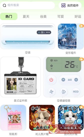 灵动屿v1.4.0高级版-鸿雁学习网