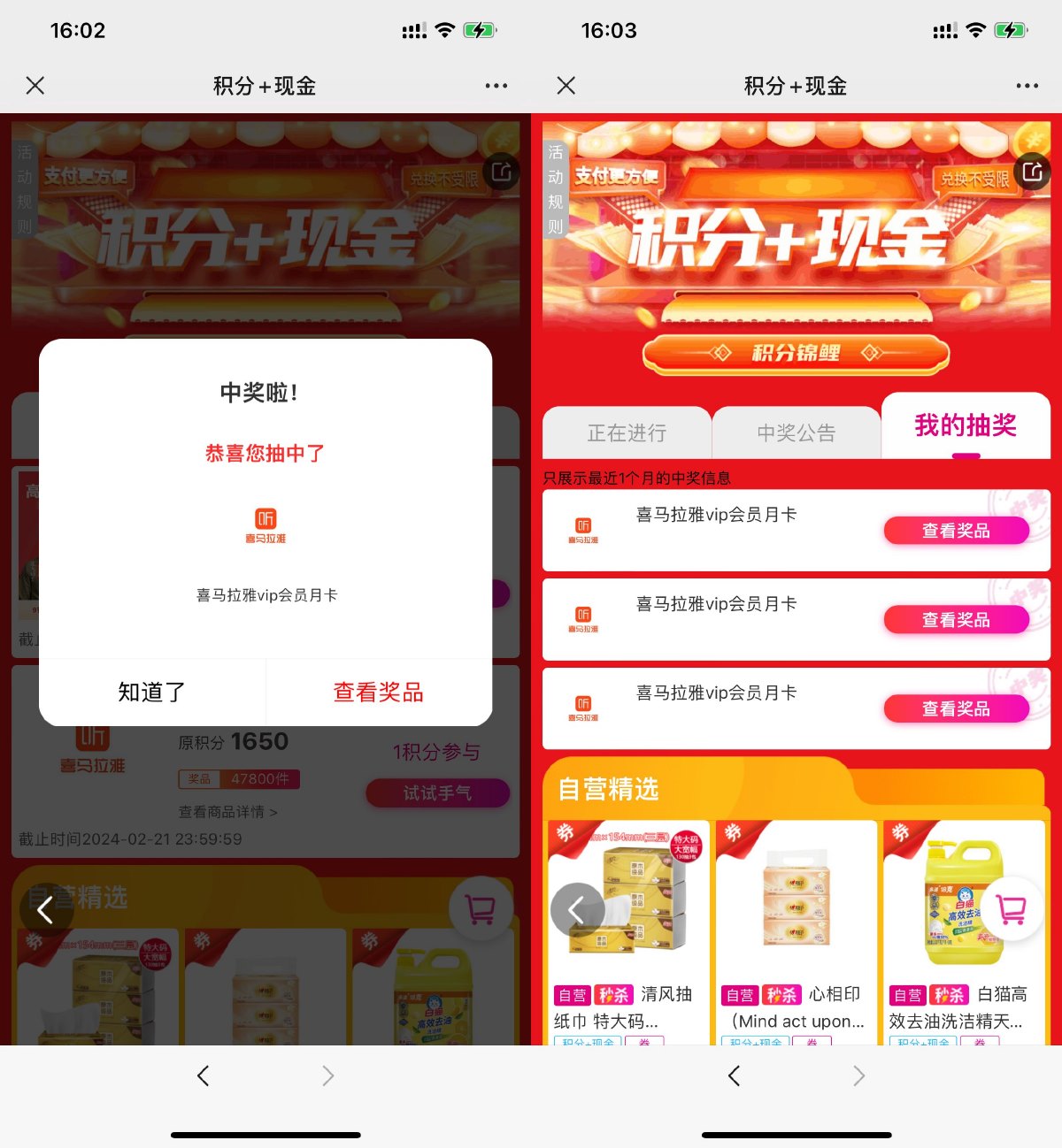 和包1积分抽喜马拉雅3个月卡-鸿雁学习网