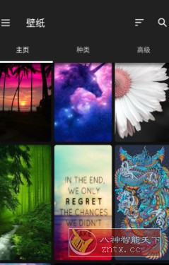 ZEDGE 铃声和壁纸v9.6.1高级版-鸿雁学习网