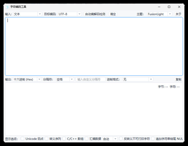 多进制字符编码工具 v1.1-鸿雁学习网