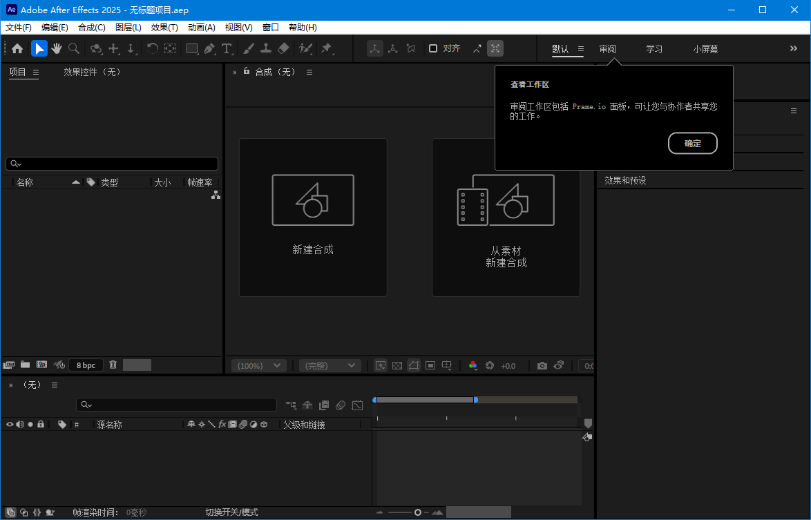 Adobe After Effects 2025 v26.0.0-趣奇资源网-第5张图片 Adobe After Effects 2025 v26.0.0-趣奇资源网-第5张图片