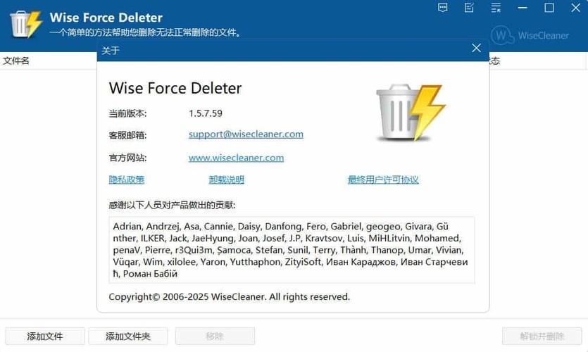 文件解除占用Wise Force Deleter v1.5.7绿色版-鸿雁学习网