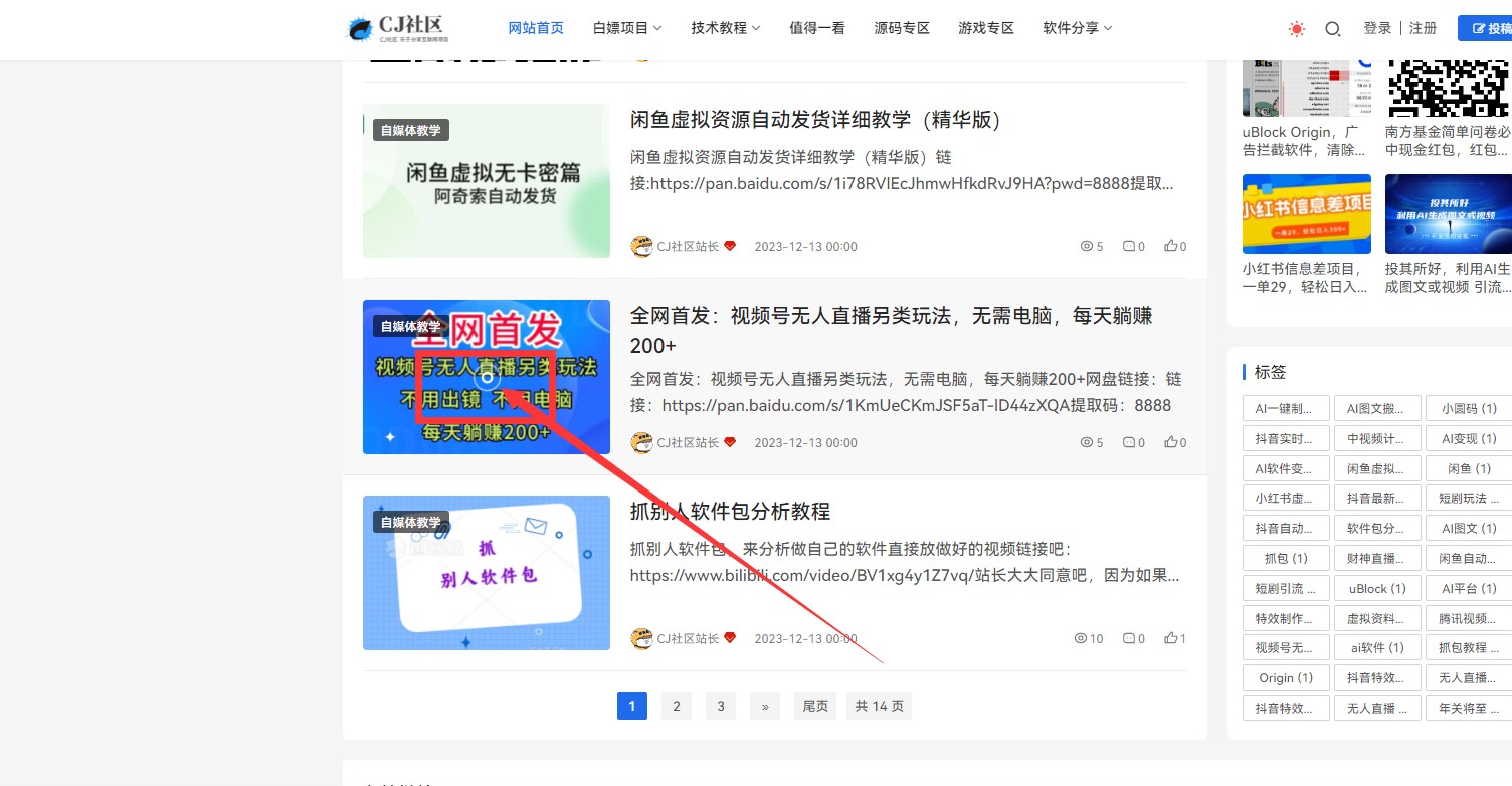 k网首发 emlogpro系统 全开源Novelpath主题-鸿雁学习网