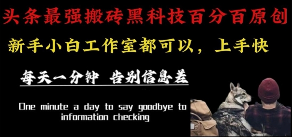 最新AI头条、百家、公众号全自动生产神器三合一：批量改写爆款文章，百分百过原创，矩阵操作日入1k+【揭秘】-鸿雁学习网