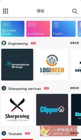 Logo Maker Pro 标志制造商43.48 专业版-鸿雁学习网