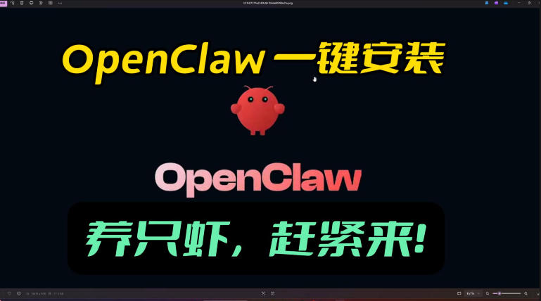 openclaw安装教程和资料，10分钟搞定，一切，让你轻松拥有龙虾-鸿雁学习网