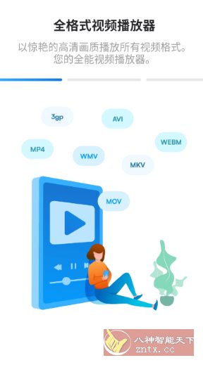 HDx Player HDx视频播放器v1.0.188高级版-鸿雁学习网